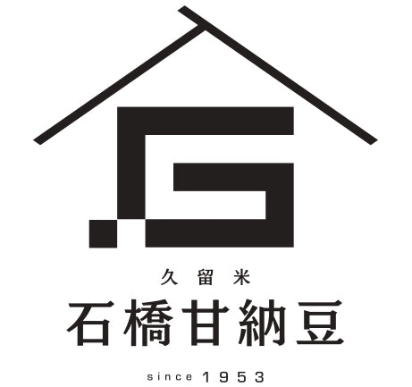 石橋甘納豆