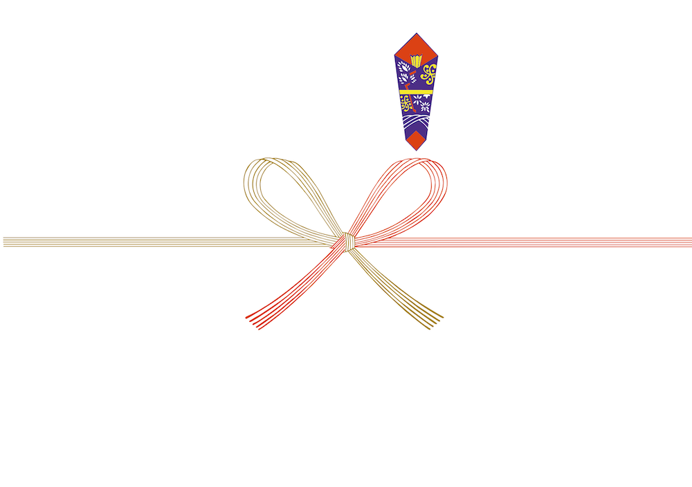 熨斗(のし) 掛け紙