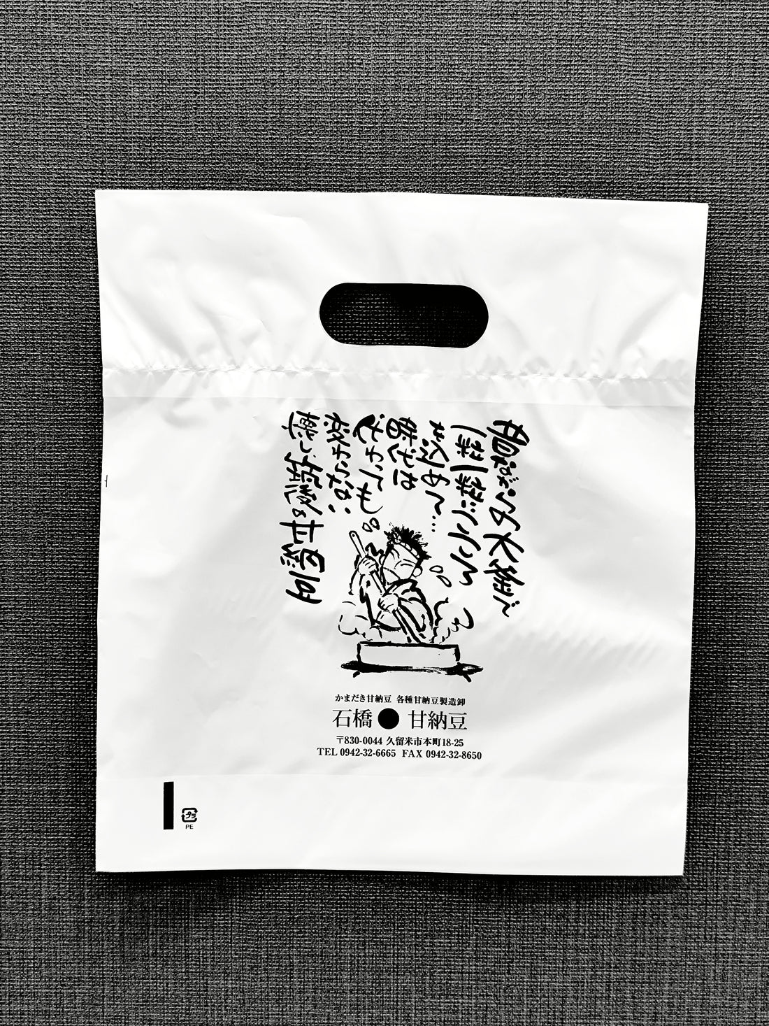 ロゴ入りギフト袋