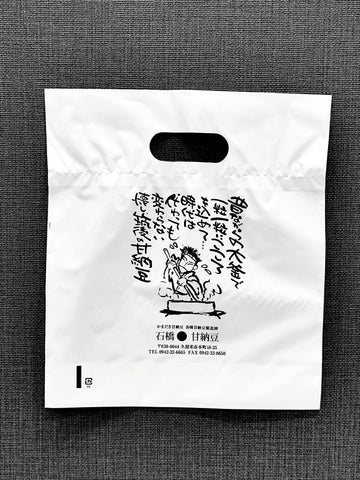 ロゴ入りギフト袋