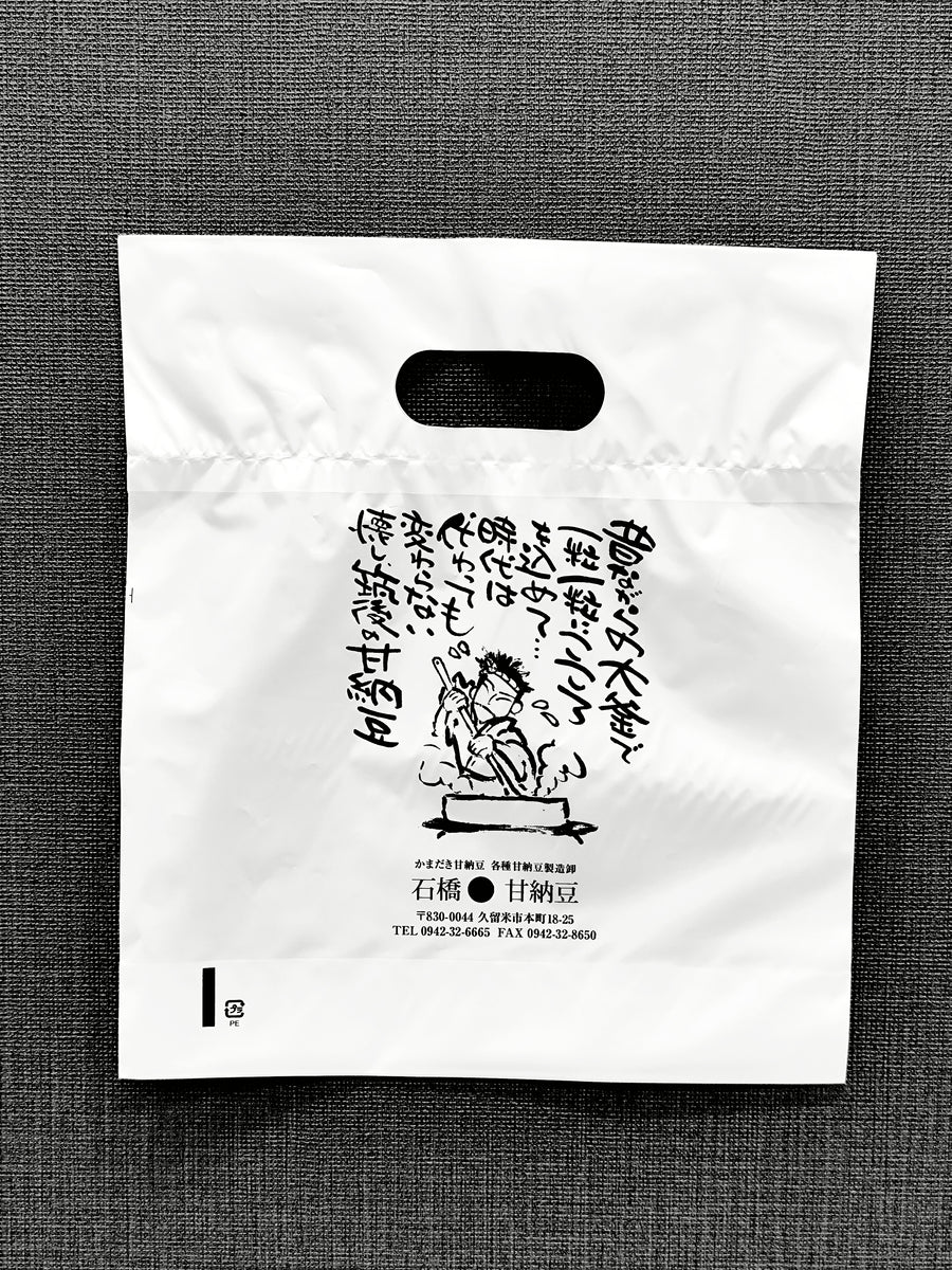 ロゴ入りギフト袋